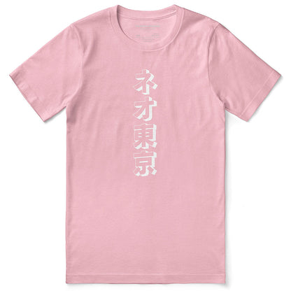 Cyberpunk King T-Shirt